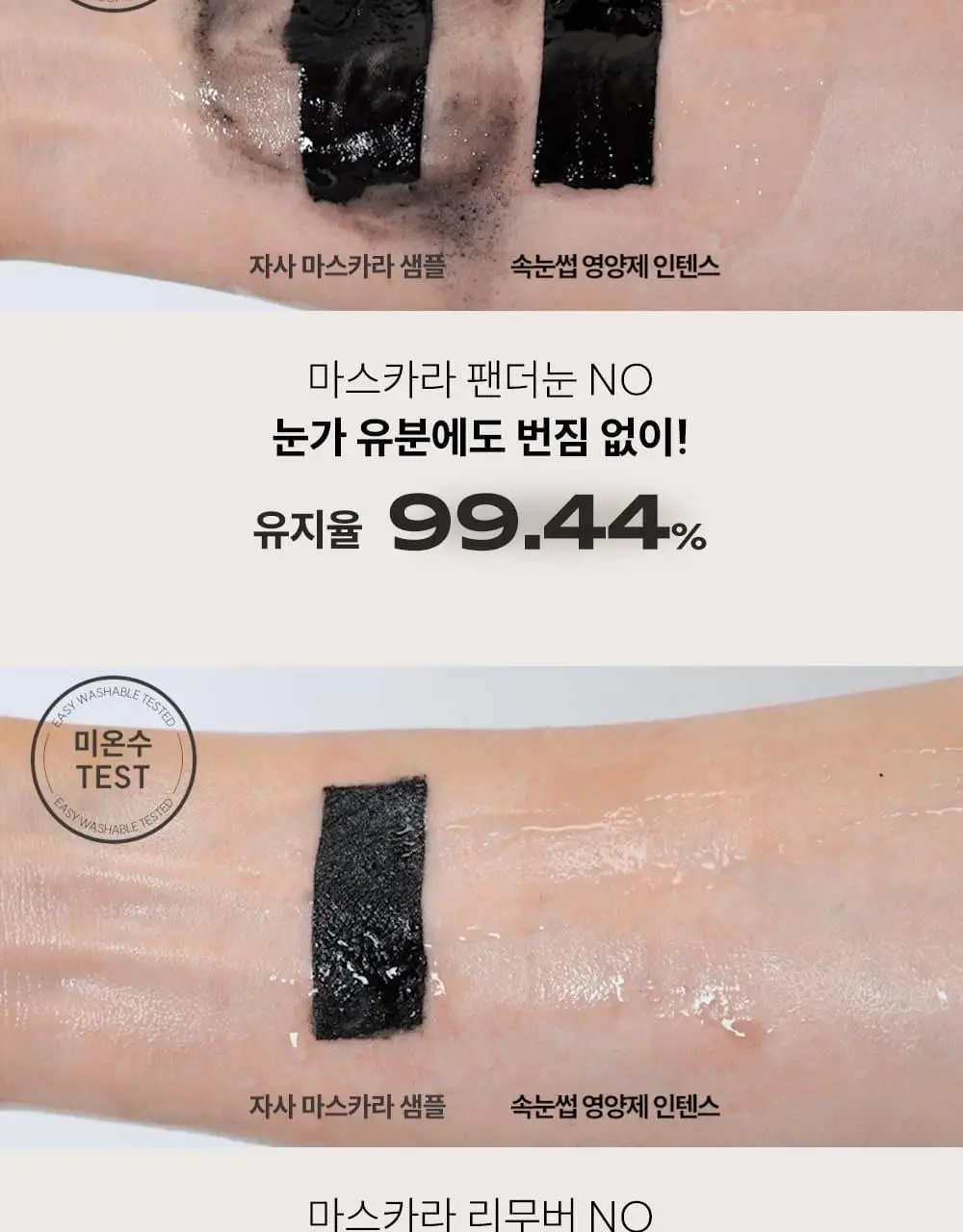 [1등속눈썹영양제] 마르시끄 속눈썹 영양제 5종 중 택1 상세페이지 73